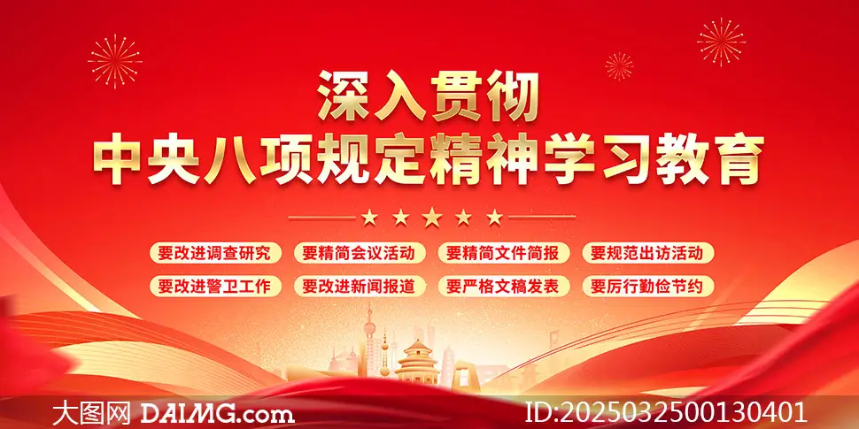 學規定、強作風、展擔當 —集團黨總支部開展深入貫徹中央八項規定精神學習教育系列活動